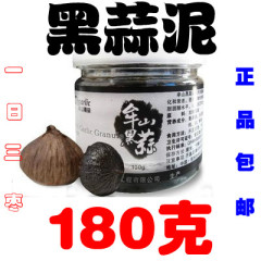 正品包邮180克牟山黑蒜泥黑蒜酱由黑蒜米制成 营养健康美味好吸收