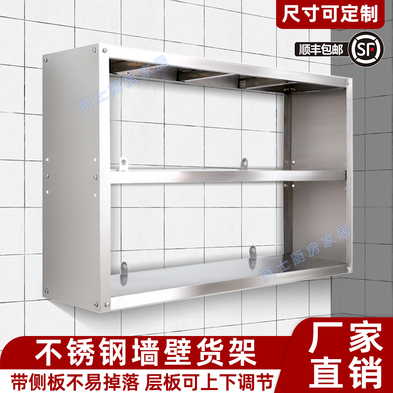 厨房不锈钢墙壁货架微波炉层架二层上