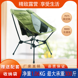 户外便携式可折叠高低两用铝合金月亮椅野餐烧烤沙滩轻量化露营椅
