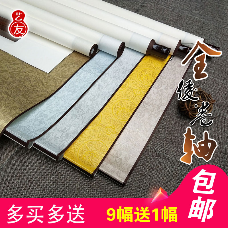 夹江艺友宣纸空白卷轴画轴竖挂立轴四尺六尺全绫中堂挂轴书法定制在类目 电子词典/电纸书/文化用品, 画具/画材/书法用品, 宣纸中 - 来自Buy2taobao.com提供专业的淘宝代购服务