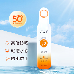 WSMM防晒喷雾防紫外线清爽spf50+防水全身通用高倍防晒清透水感