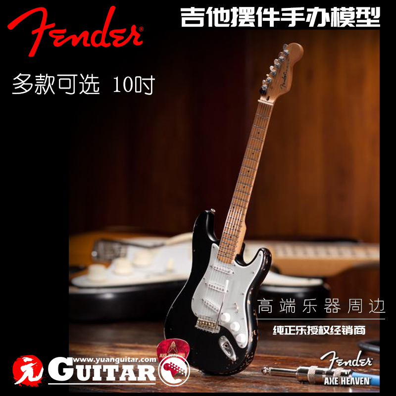 AXE Heaven Fender Strat吉他模型鑰匙鏈手辦 30厘米多款可選在類目 節慶用品/禮品, 創意禮品, 鑰匙扣中 - 來自Buy2taobao.com提供專業的淘寶代購服務