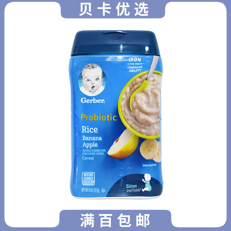美国进口Gerber嘉宝二段苹果香蕉大米益生菌米粉 宝宝辅食 婴幼儿在类目 奶粉/辅食/营养品/零食, 婴幼儿辅食, 米粉/米糊/汤粥中 - 来自Buy2taobao.com提供专业的淘宝代购服务