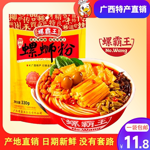 螺霸王螺蛳粉袋装330g原味网红米线美味方便速食含鹌鹑蛋一袋包邮