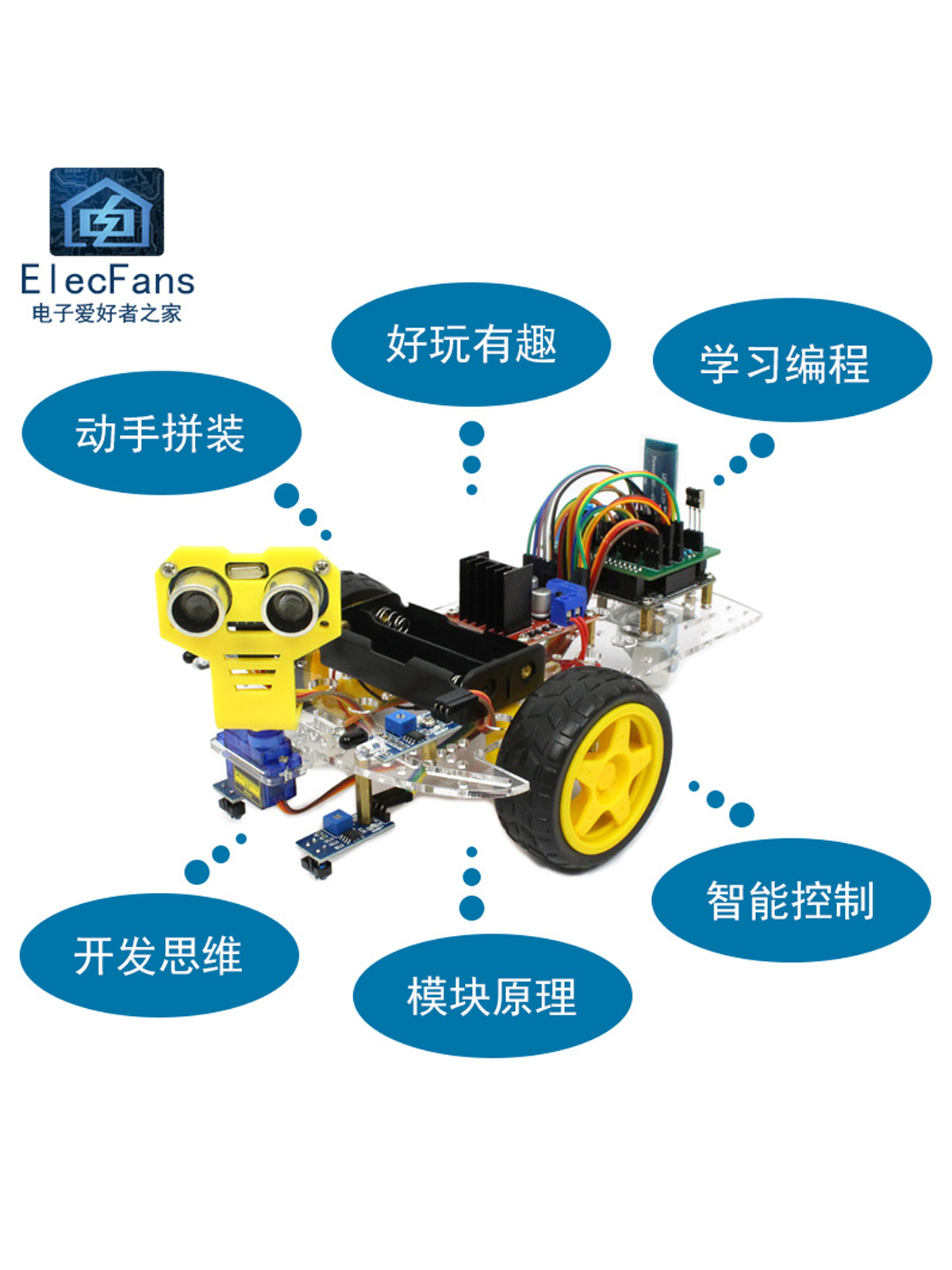 STM32F103电动智能小车套件壁障遥控机器人开发板模块配件组套装