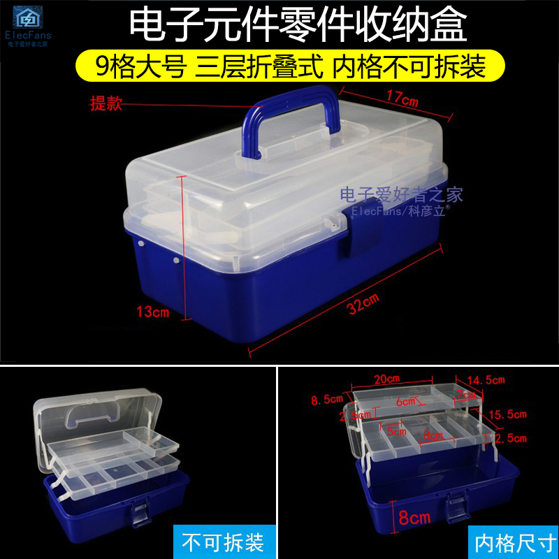 手提工具箱油画笔化妆品电烙铁电子元器件收纳盒学生美术生文具箱