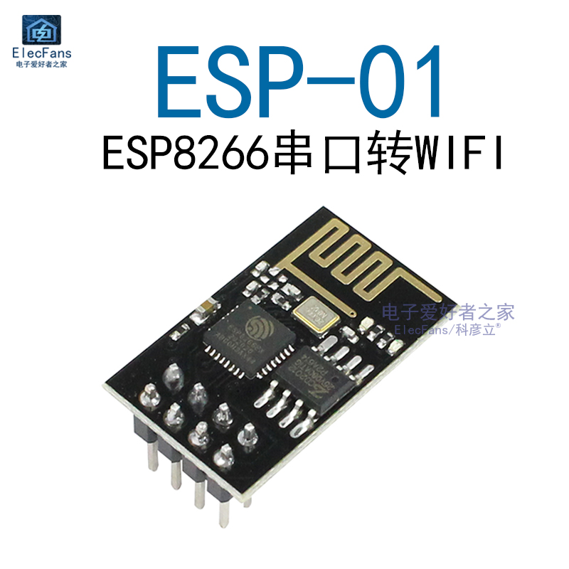 ESP-01 Wireless transceiver module ESP8266 Serial WIFI modular mobile phone Long-range Things modularin the 3C Digital Accessories, Electronic components market , Communicate/network/Interface/Function Module, Wifi Modular category - from Buy2taobao.com to provide professional Taobao agent buy service