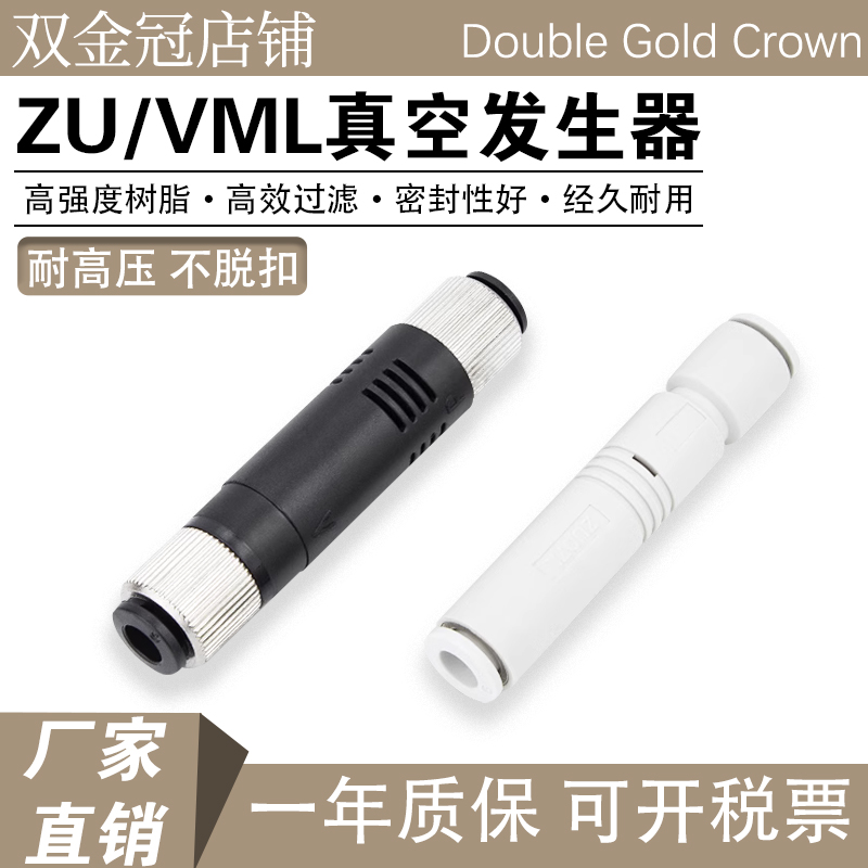 SMC型管式直通负压真空发生器ZU05S/ZU07S/L高效大吸力大流量气动