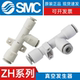 SMC型真空发生器ZH05/07/10/13/15/18/20DSDL-06/08/10/12-16