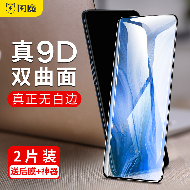 闪魔opporeno钢化膜reno3pro全屏opporeno10倍变焦版oppok3十倍op
