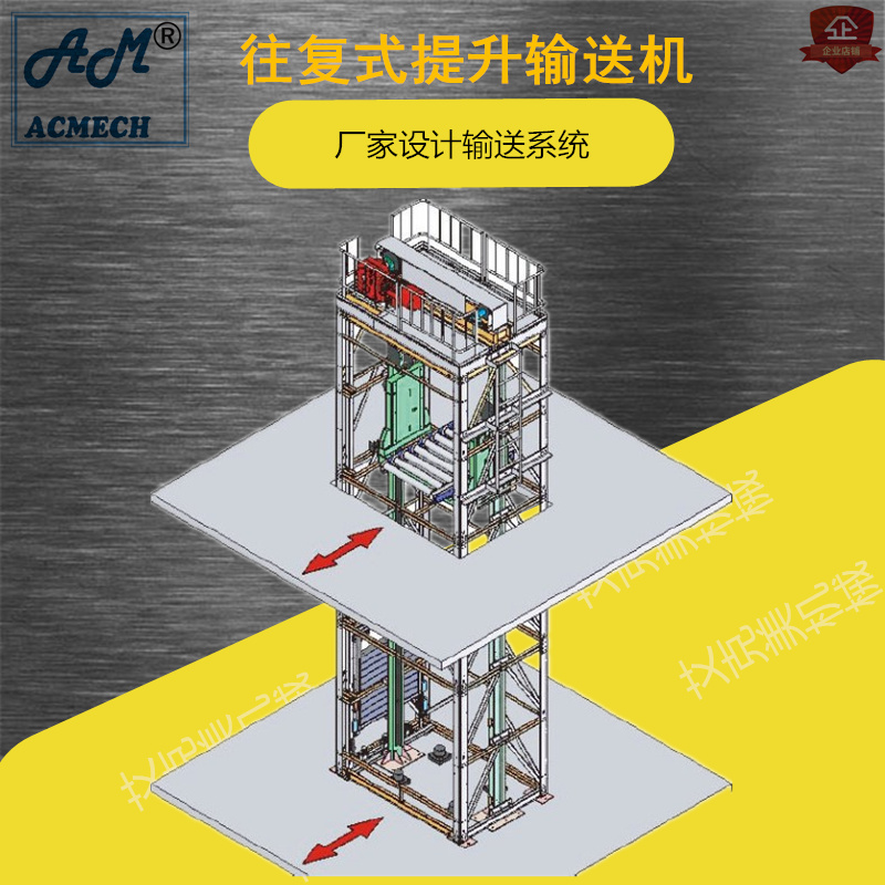厂家定制 往复式快速提升机 升降机 自动上下货  楼层升降机