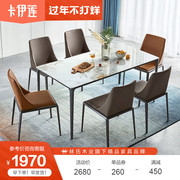 林氏木业潘多拉岩板餐桌意式简约小户型长方形餐桌椅子组合LH088