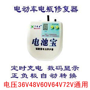 Electric car charger Battery treasure/Electric car battery/Battery repair device 36V48V60V64V General typein the Electric cars/Fitting/Transportation , Electric vehicles and equipment area , Battery repair device category - from Buy2taobao.com to provide professional Taobao agent buy service