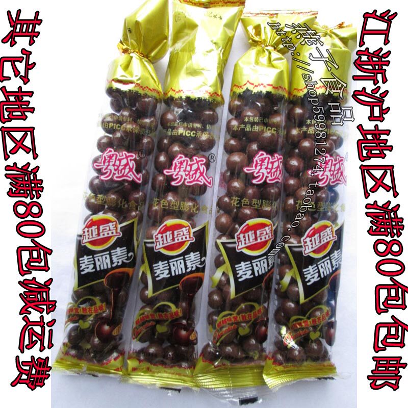 麦丽素代可可脂巧克力制品越盛18克/包巧克力豆美食好吃童年回忆