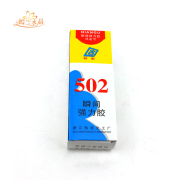 Yan LAN accessories multi purpose Super Glue DIY glue 502 glue glue strong bottom gluing