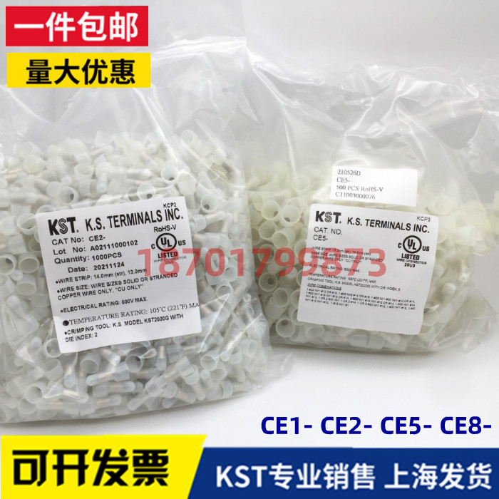 台湾KST健和兴奶嘴鼻 CE1- CE2- CE5- CE8- 铜芯压线帽闭端端子