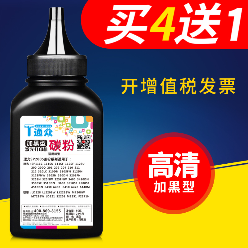 兼容适用联想LJ6700DN碳粉lenovo LJ6700DN激光打印机墨盒LTX381墨粉盒LDX381硒鼓碳粉盒在类目 办公设备/耗材/相关服务, 墨粉硒鼓耗材类, 墨粉/碳粉中 - 来自Buy2taobao.com提供专业的淘宝代购服务