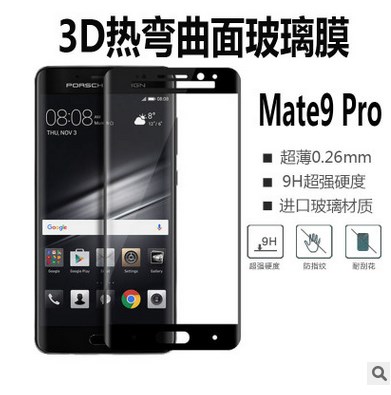 Huawei P30 mate20pro A plus 7pro 3D curved surface Full screen Tempered Mate9 pro Edge glue rsin the 3C Digital Accessories, Cell Phone Accessories , Mobile phone film category - from Buy2taobao.com to provide professional Taobao agent buy service