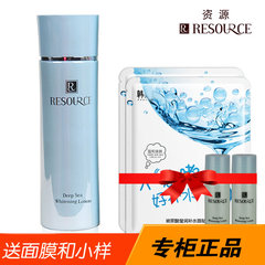 专柜正品 资源深海菁华水 120ml 保湿补水滋润