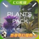 UE4虚幻5 Plants Pack 4 热带奇幻风格化植物道具场景 4