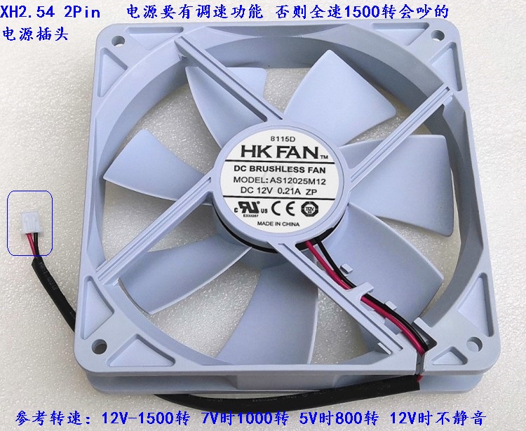 全新航嘉 12025 12cm风扇 as12025m12 12v 0.21a 2线2.5头 1500转