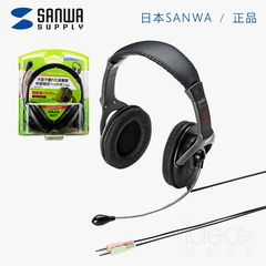 日本Sanwa Supply MM-HS514降噪多功能护耳耳麦头戴电脑游戏耳机