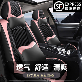 长安CS15CS35 CS55 CS75PLUS逸动DT专用汽车座套四季通用全包坐垫