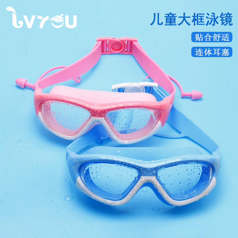 新款高清儿童泳镜男女童防雾游泳眼镜大框护目镜舒适硅胶连体耳塞