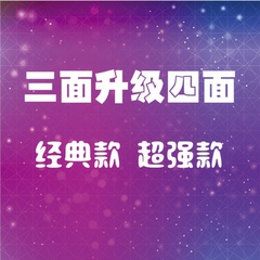 诗贝家 超强款 经典款 三面三开 升级四面四开 专拍链接