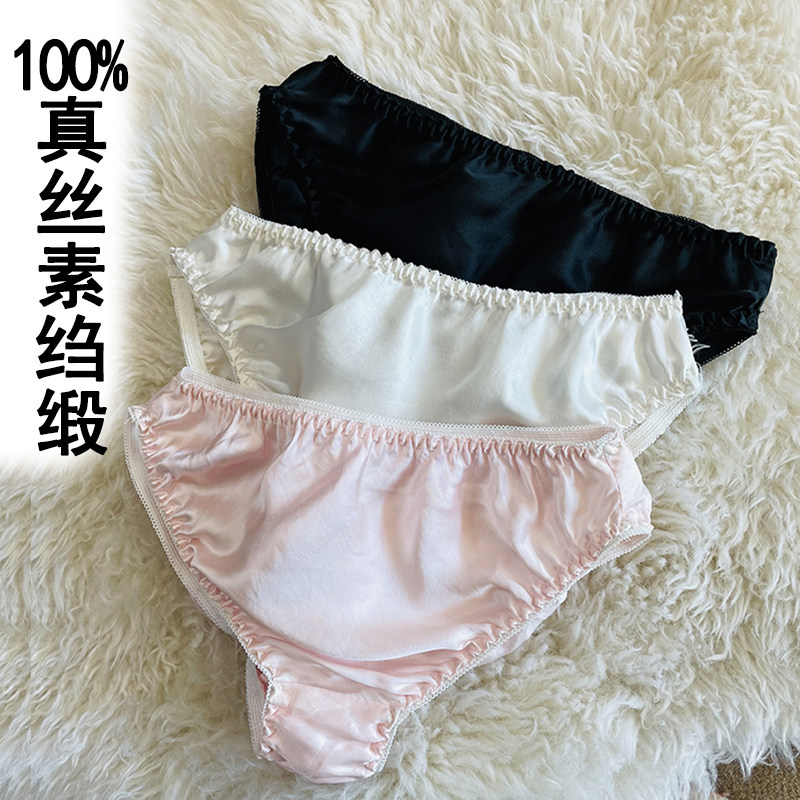 时尚内裤女士性感丝滑透气三角裤真丝绸缎素绉缎面高腰底裤桑蚕丝