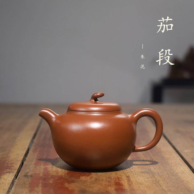 砺砂茗陶 150毫升小容量紫砂壶 宜兴紫砂茶具精品泡茶壶 朱泥