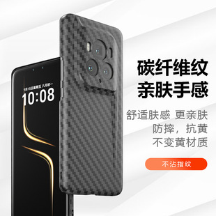 适用荣耀 Honor Magic6RS 6Pro Case Anti Fall 手机壳凯夫拉碳纤维纹肤感magic6至臻版手机硬壳