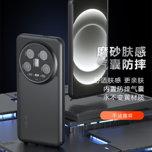 for Xiaomi 14 Ultra Case Frosted Air Anti Fall  适用小米14Ultra手机壳肤感磨砂气囊防摔奇甲TPU壳