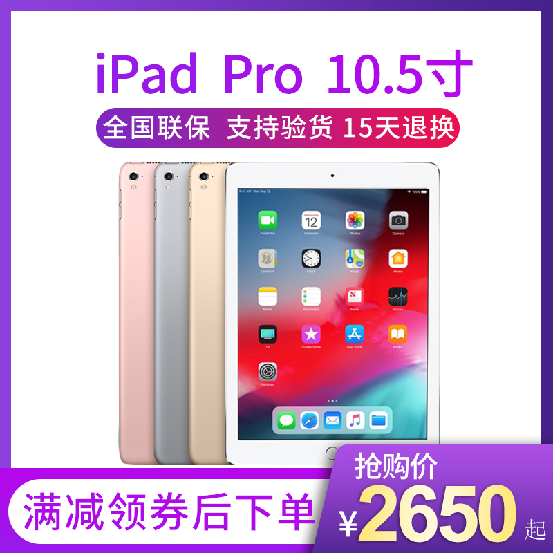 Apple/苹果 iPad Pro 9.7英寸10.5平板电脑 2018款iPad2019款10.2在类目 平板电脑/MID中 - 来自Buy2taobao.com提供专业的淘宝代购服务