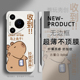 适用于华为PURA70手机壳收到牛马卡皮巴拉P60超薄P50PRO无边框P40半包不顶膜MATE70PRO新款MATE50防摔60硬壳