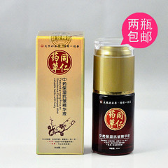 正品 一枝春草本精华保湿紧致精华液35ml 同仁药草保湿抗皱去细纹