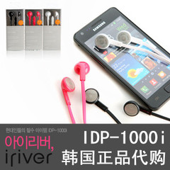 代购~韩国艾利和 iriver idp1000i mp3 手机 电脑 入耳式耳机