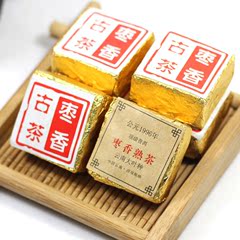 云南特级普洱陈年老茶96年古树枣香陈年茶 甘甜顺滑 迷你小沱茶