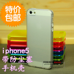 苹果5 iphone5适用手机壳 超薄外壳 TPU防尘塞 透明保护壳 硅胶套