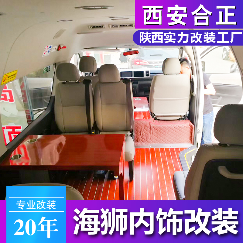适用于hiace丰田新金杯大海狮面包车改装房车内饰电动门座椅包围|msdalam kategori kereta/artikel/Fitting/Refit, entiti Perkhidmatan, Pemasangan kerja-kerja hiasan mereparasi dalaman dan luaran, Dalaman mereparasi pengubahsuaian - dari Buy2taobao.com untuk memberikan perkhidmatan ejen Taobao profesional membeli