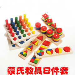 蒙特梭利蒙氏教具八件家庭套装数学对数分类感官数字儿童早教玩具
