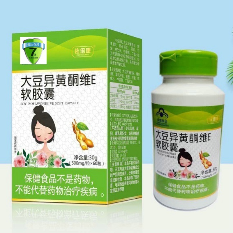 大豆异黄酮软胶囊雌调理雌性激素补充内分泌紊乱调节月经 4瓶包邮在类目 保健食品/膳食营养补充食品, 普通膳食营养食品, 植物精华/提取物, 葡萄籽提取物中 - 来自Buy2taobao.com提供专业的淘宝代购服务