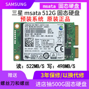 三星PM851高速MSATA3 512G SSD 迷你固态硬盘带512m缓存256G128G