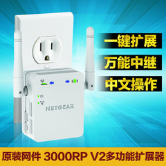 网件NETGEAR WN3000RP V2迷你无线wifi信号扩展器放大器中继器