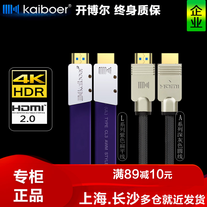 开博尔HDMI线2.1版Q系列L系