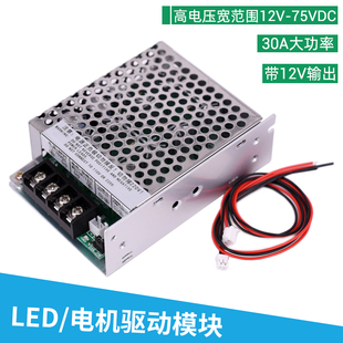 直流led灯驱动模块无极调光电机调速恒流电源30A12V24V控制器装置