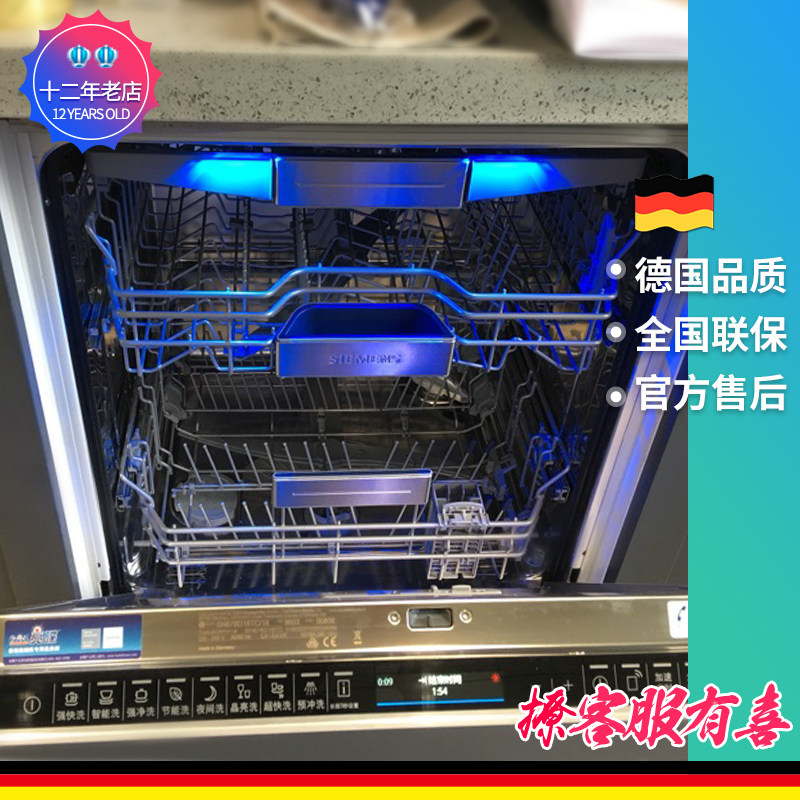 siemens西门子sn678d26tc15套嵌入式进口洗碗机洗碗机