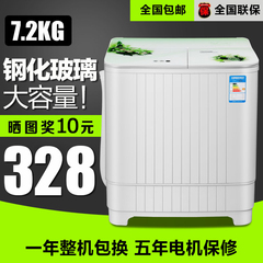 新款7.2KG双桶半自动甩干脱水大容量双缸洗衣机小型迷你家用波轮