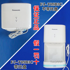 松下干手机全自动感应烘手机 FJ-T09A3C/B3C全国联保 全新正品