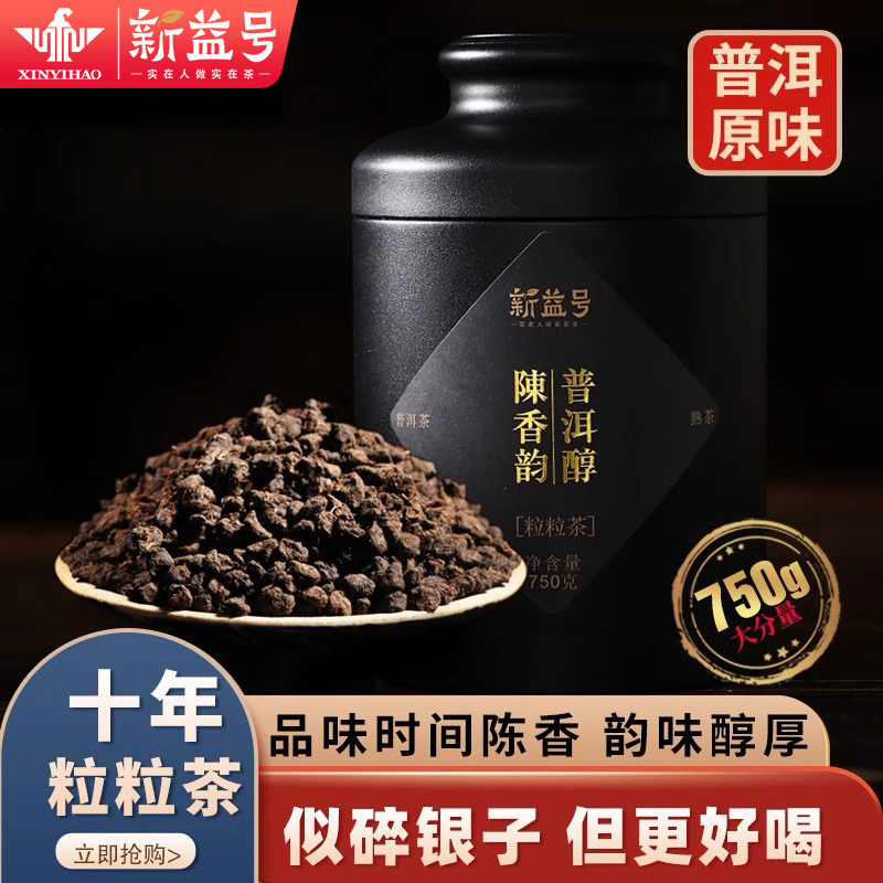 新益号原味粒粒茶750g大罐装 比